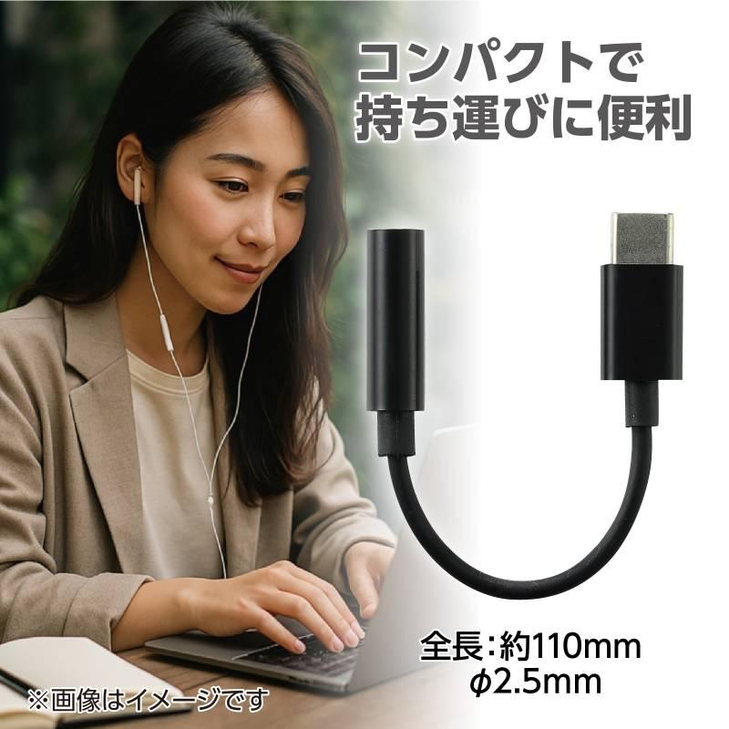 イヤホン変換ケーブル（TypeC-3.5mmステレオミニプラグ） |  | 02