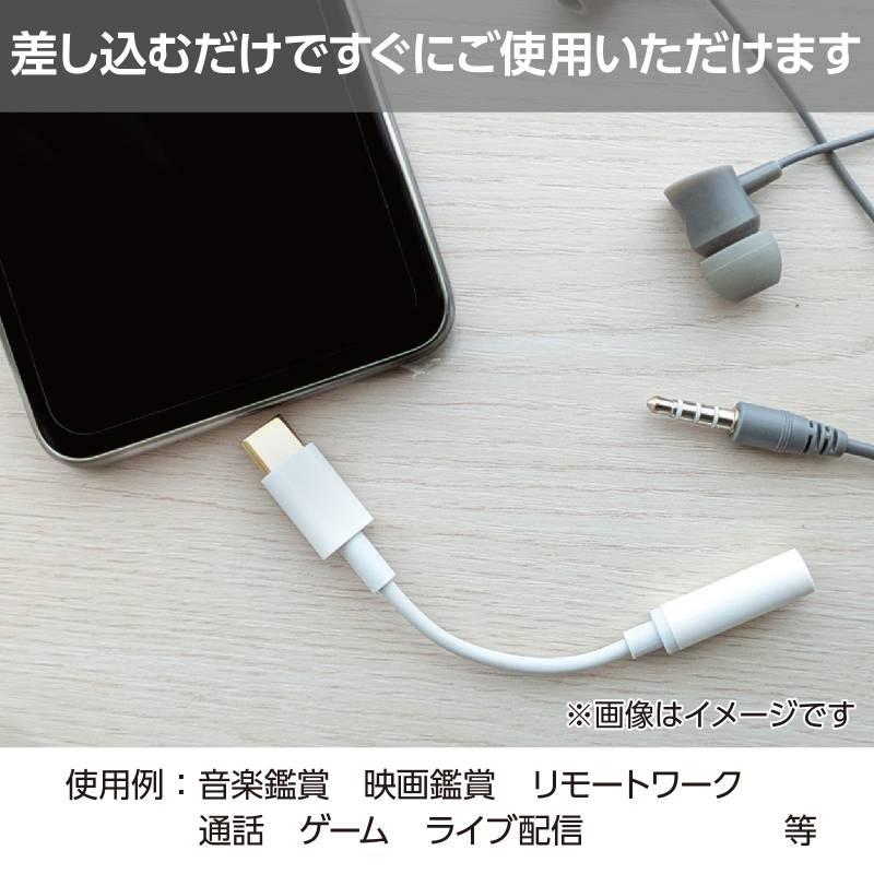 イヤホン変換ケーブル（TypeC-3.5mmステレオミニプラグ） |  | 05