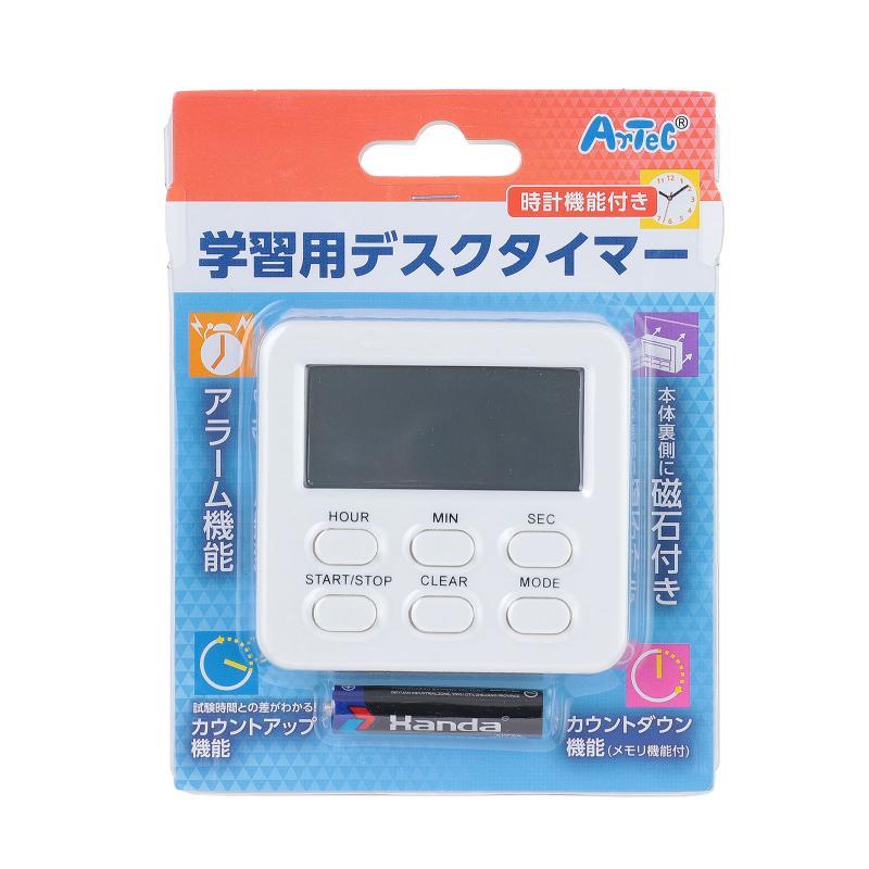 学習用デスクタイマー 時計機能付き | 