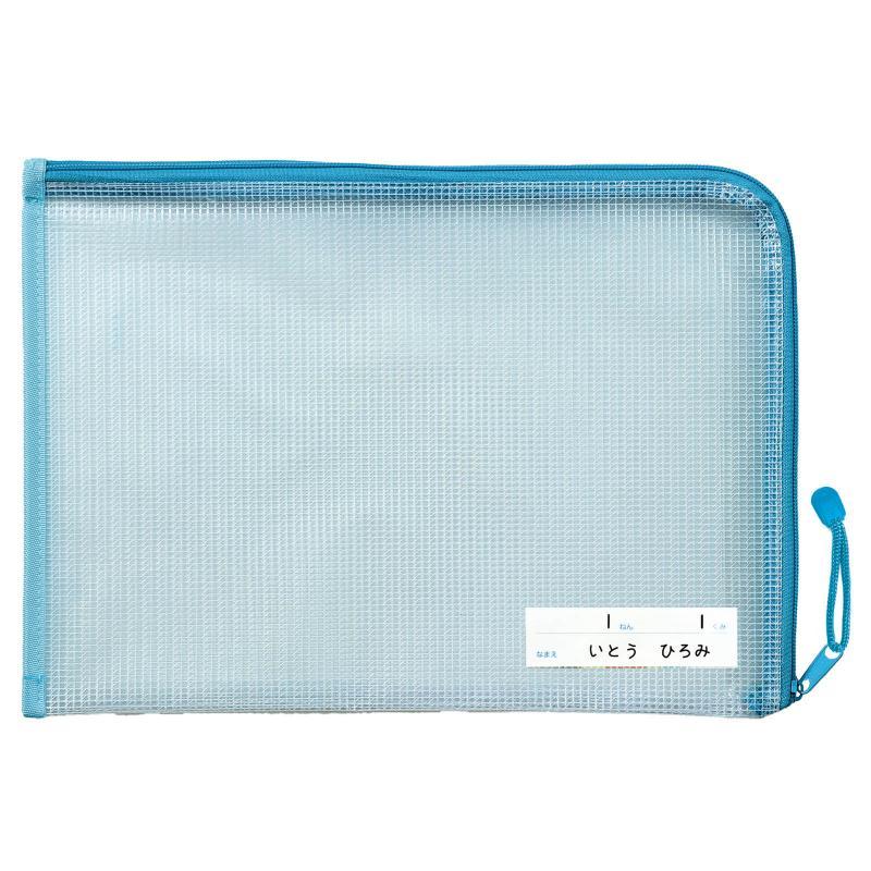 仕切り付連絡袋 A4 水色 | 