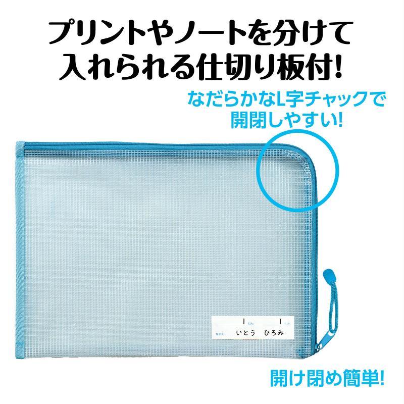 仕切り付連絡袋 A4 水色 |  | 01