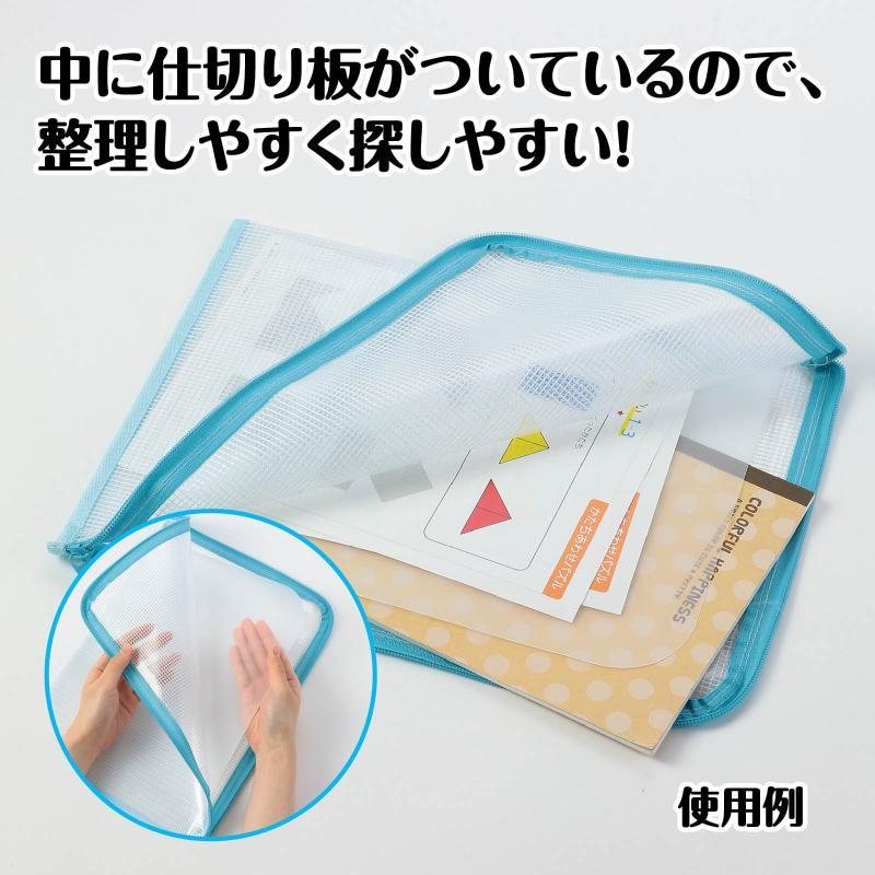 仕切り付連絡袋 A4 水色 |  | 02