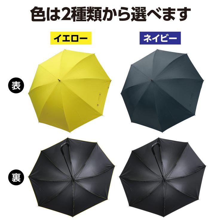 ○大型傘 ネイビー : 手芸問屋ウイングス - 通販 - Yahoo!ショッピング