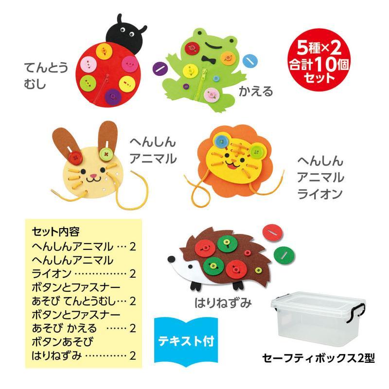 ボタンとファスナー紐通しセット |  | 03