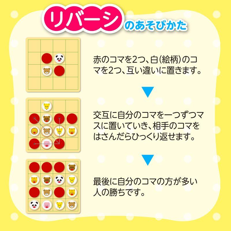 リバーシ&えあわせゲーム |  | 03