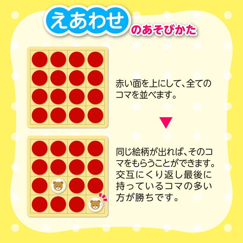 リバーシ&えあわせゲーム |  | 04