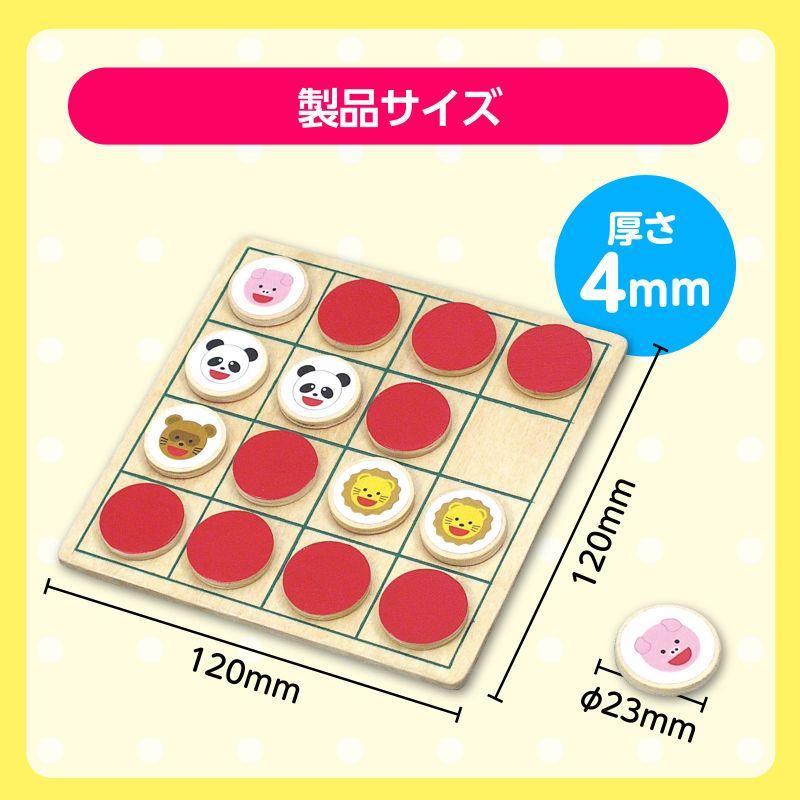 リバーシ&えあわせゲーム |  | 05