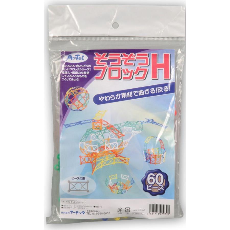 そうぞうブロックＨ　60ピース |  | 05
