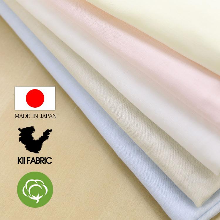 パステルカラー ミルキーコットン ダブルガーゼ無地生地 日本製 Wガーゼ 生地 2021年最新入荷 パステルカラー ミルキーコットン ダブルガーゼ無地生地 日本製 Wガーゼ 生地 2021年最新入荷