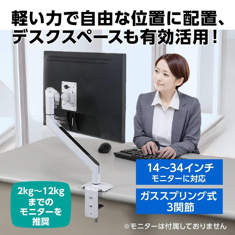 モニターアーム シングル 17～34インチ(3～11kg)対応 3関節型シングルモニターアーム 17-34インチ対応 白 : 手芸問屋