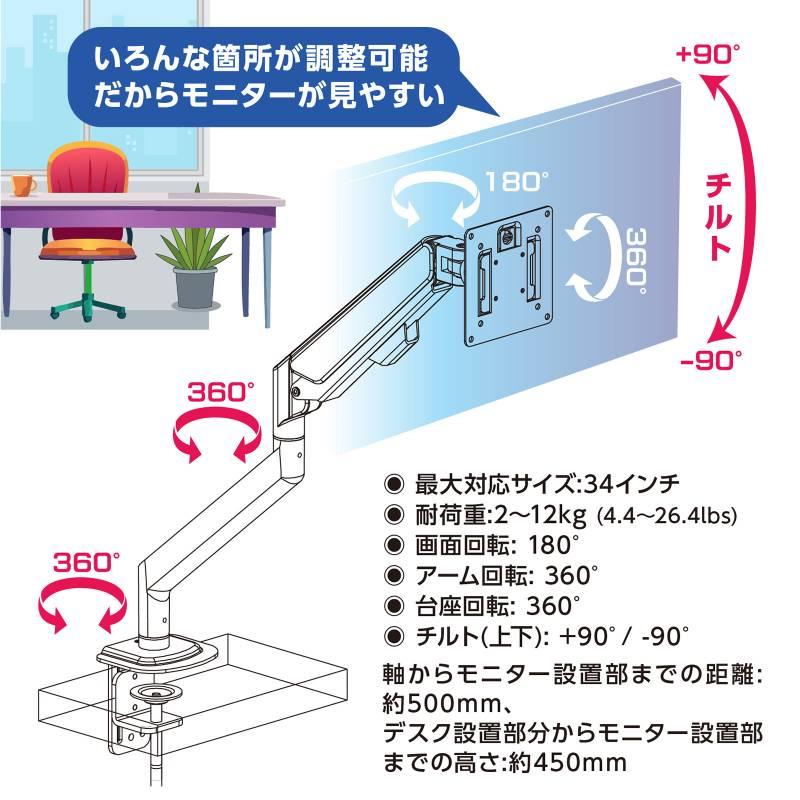モニターアーム シングル 17～34インチ(3～11kg)対応 3関節型シングルモニターアーム 17-34インチ対応 白 : 手芸問屋