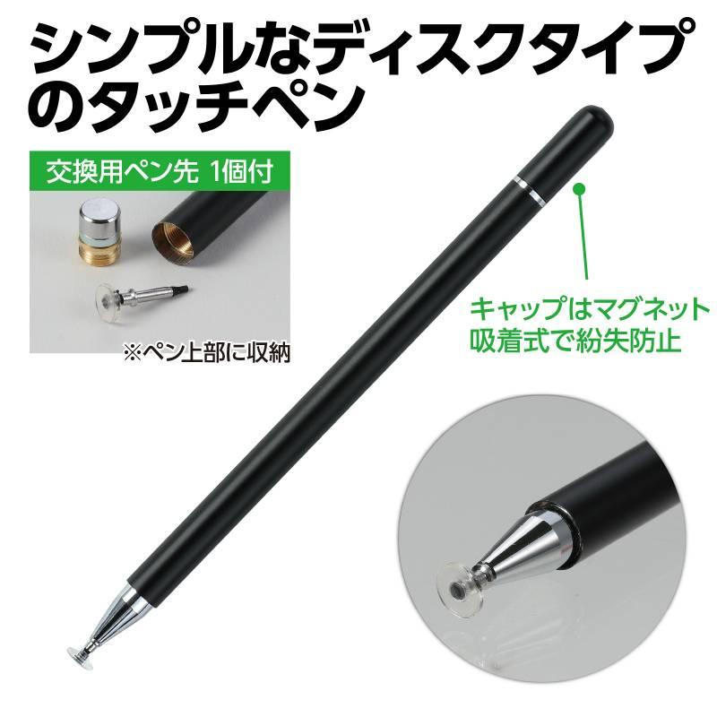 ディスク型タッチペン : 手芸問屋ウイングス - 通販 - Yahoo!ショッピング