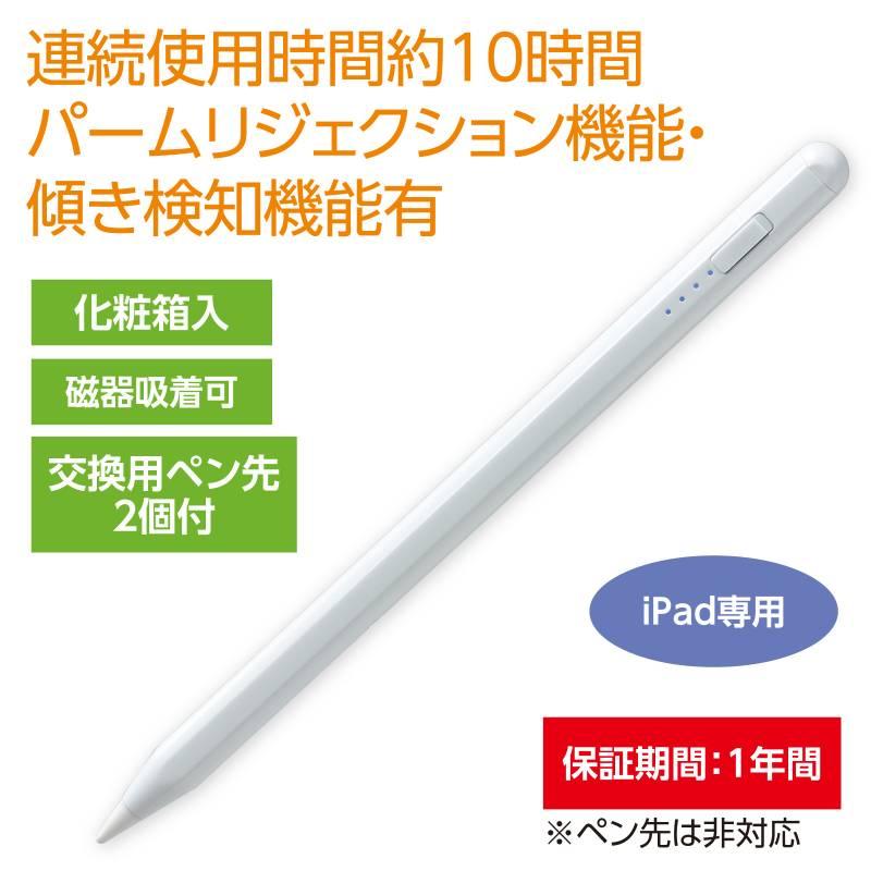 スタイラスペン 急速充電(for ipad) SＰ-03 |  | 01