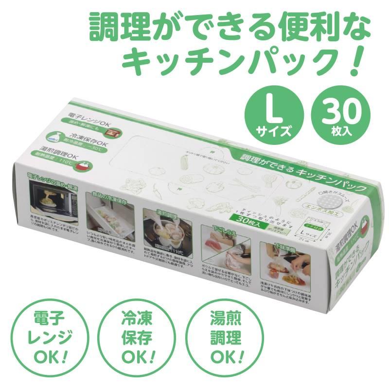 調理ができるキッチンパック(L)30P |  | 01