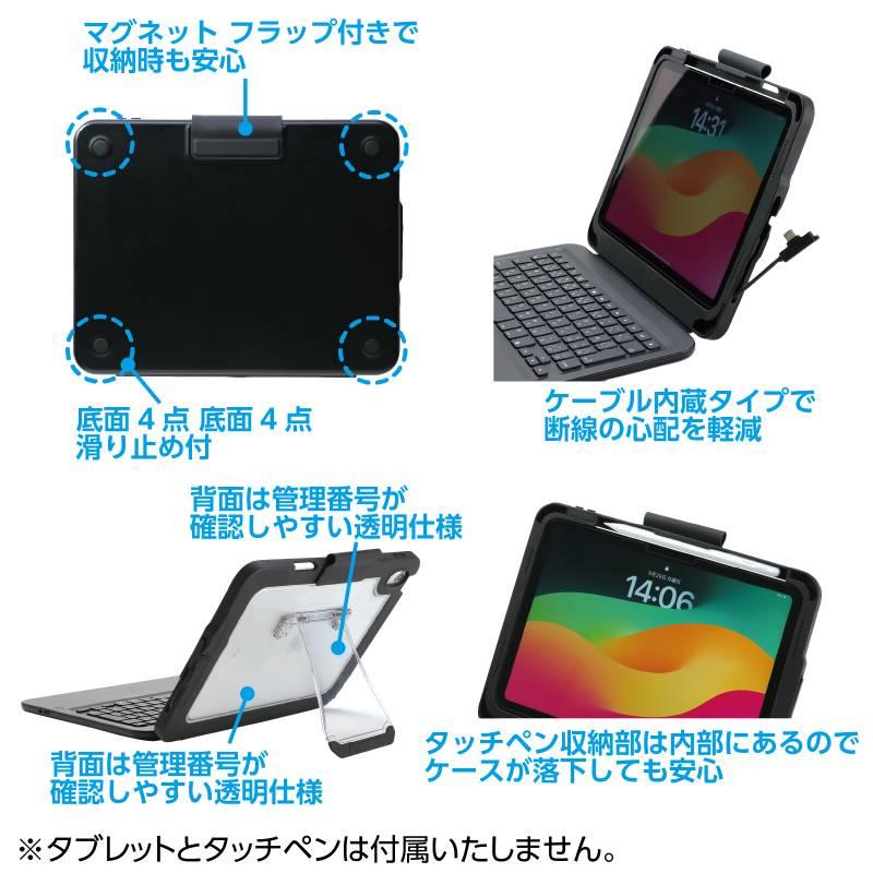 AT iPAD(A16/第10世代)用キーボード付きケース : 手芸問屋ウイングス
