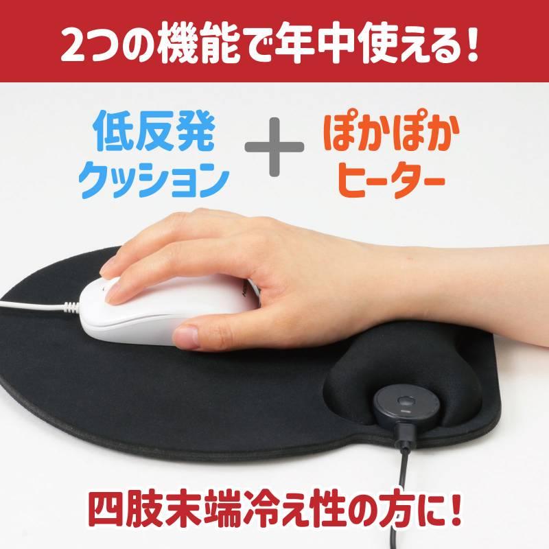 USB給電式ヒートマウスパッド |  | 02