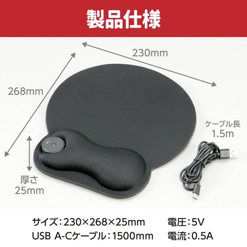 USB給電式ヒートマウスパッド |  | 05