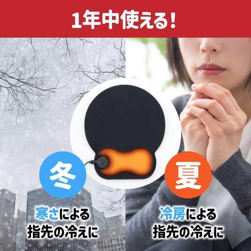 USB給電式ヒートマウスパッド |  | 06