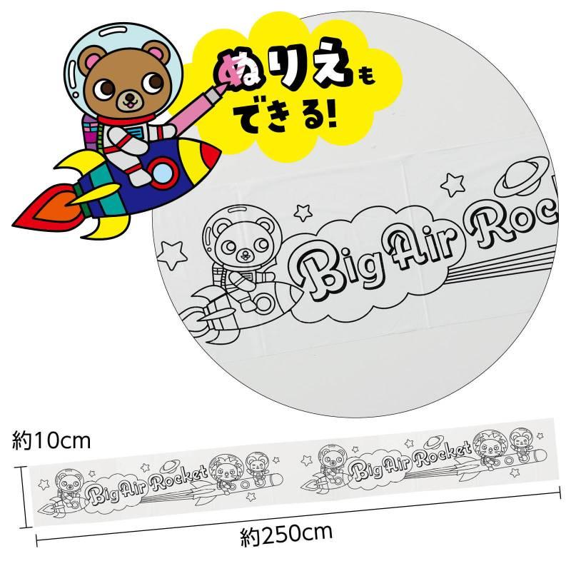 ボルトボルズのビッグエアロケット 5枚組 : 手芸問屋ウイングス - 通販