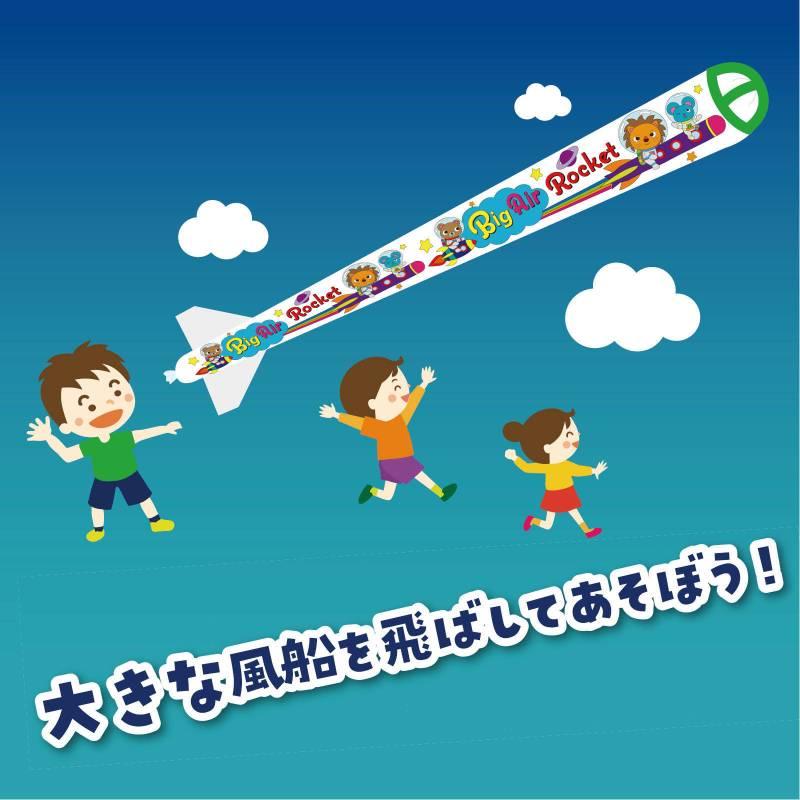 ボルトボルズのビッグエアロケット 5枚組 : 手芸問屋ウイングス - 通販