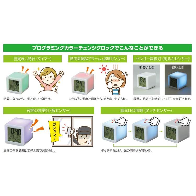 プログラミングカラーチェンジングクロック : 手芸問屋ウイングス
