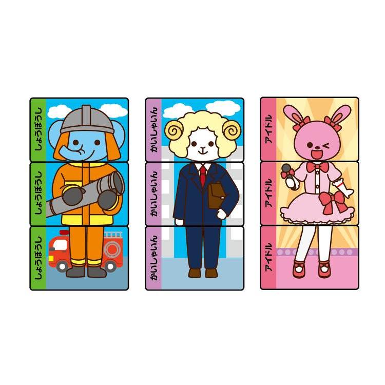 もらってそろえて!おしごとアニマルカードゲーム : 手芸問屋ウイングス