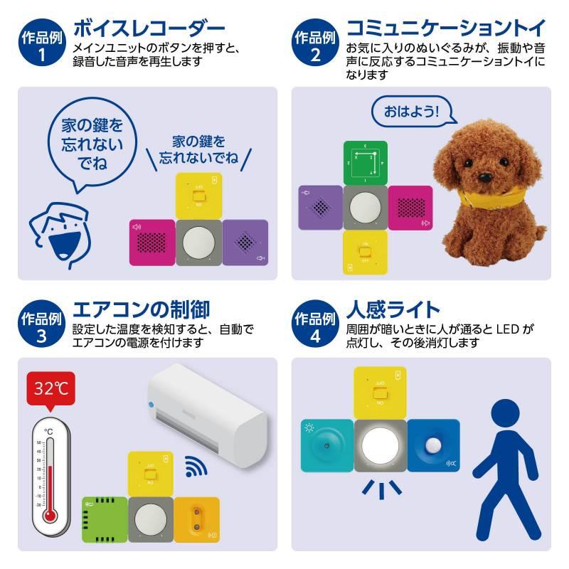 アーテックリンクス アドバンスセット_2