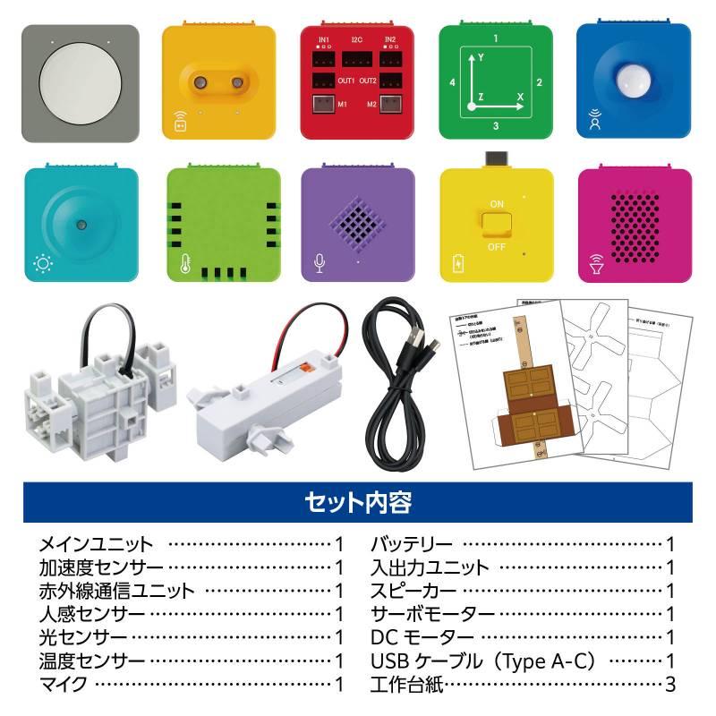 アーテックリンクス アドバンスセット_4