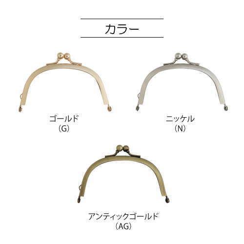 差し込み口金 丸型 がま口 24cm カン無し ニッケルシルバー : 手芸問屋