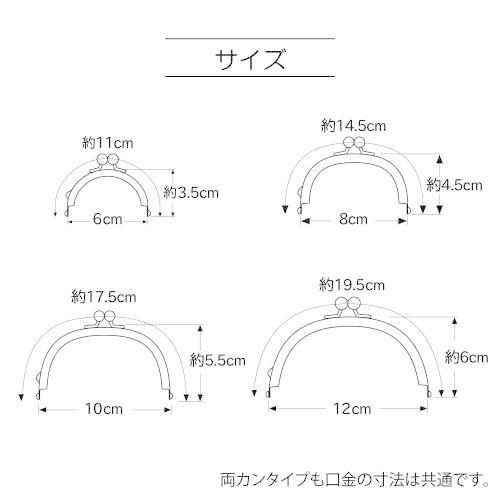 差し込み口金 丸型 がま口 24cm カン無し ニッケルシルバー : 手芸問屋
