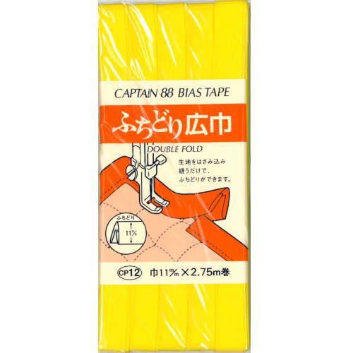 45色展開】 キャプテン バイアステープ ふちどり広幅11mm幅×2.75M巻き