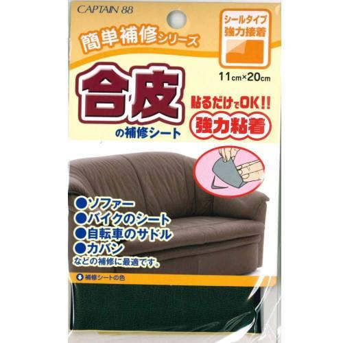 キャプテン　『合皮の補修シート』　11cm幅×20cm巻き　【6色展開】 | 