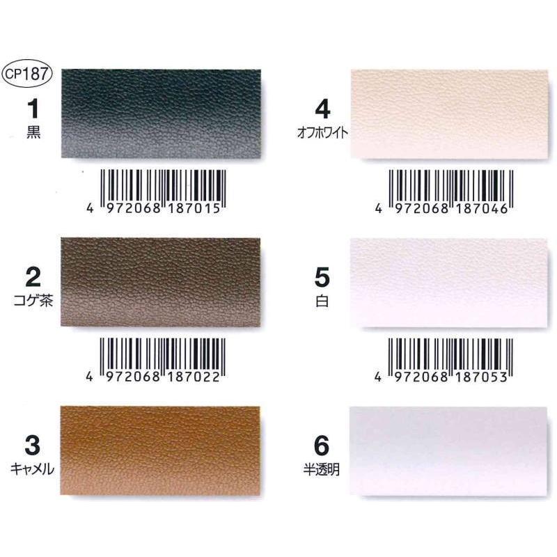 キャプテン　『合皮の補修シート』　11cm幅×20cm巻き　【6色展開】 |  | 02