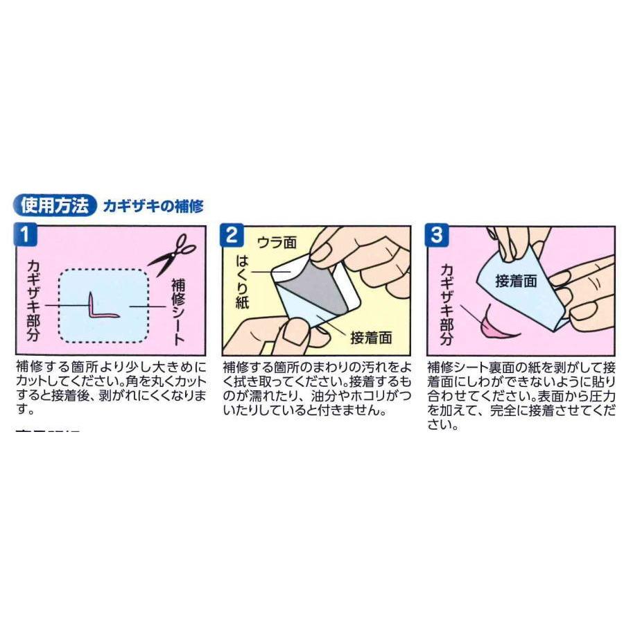 キャプテン　『合皮の補修シート』　11cm幅×20cm巻き　【6色展開】 |  | 03