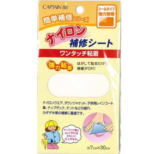 キャプテン　『シールタイプ　ナイロン補修シート』　7cm幅×30cm巻き　【10色展開】 | 