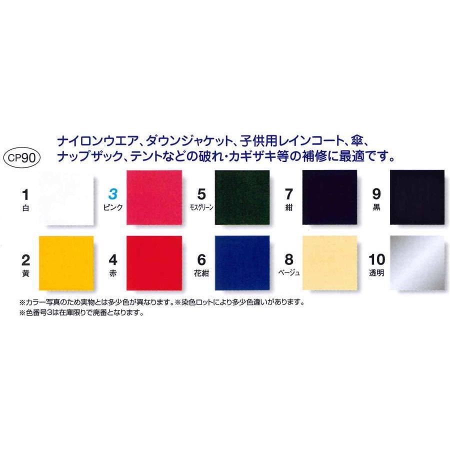 キャプテン　『シールタイプ　ナイロン補修シート』　7cm幅×30cm巻き　【10色展開】 |  | 02