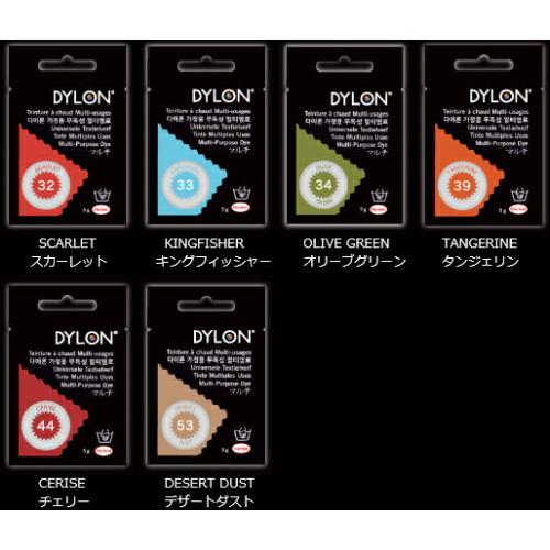 英国製家庭用染料 『ダイロン マルチ』 全22色 |  | 04