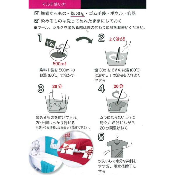 英国製家庭用染料 『ダイロン マルチ』 全22色 : 手芸問屋ウイングス