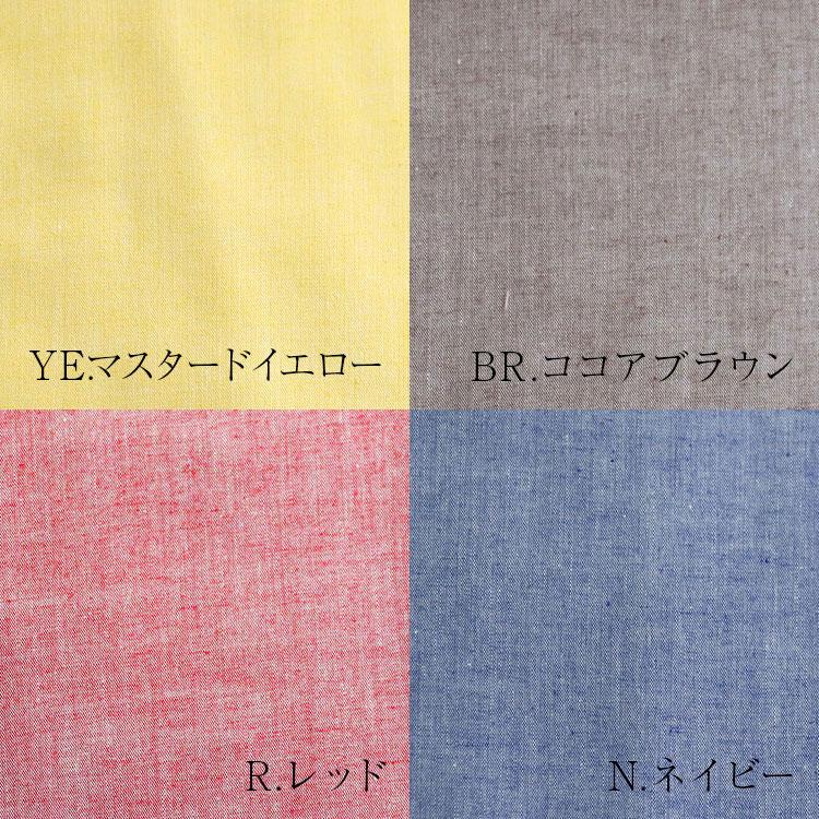 シャンブレー生地 110cm幅/10cm単位 【12色展開】日本製 手摘み