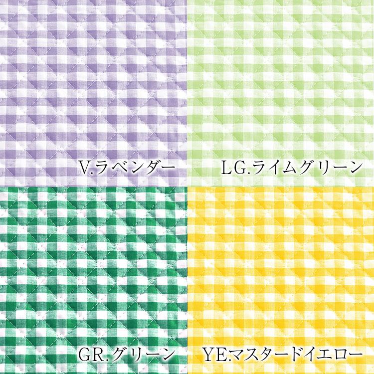 ギンガムチェックキルト生地（中）108cm幅/10cm単位【12色展開】日本製