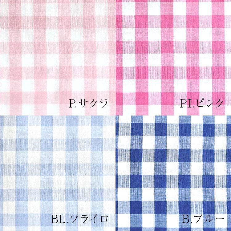 ギンガムチェック生地（大） 110cm幅/10cm単位 【12色展開】日本製 手摘みコットンブロード生地 先染め 布 |  | 01