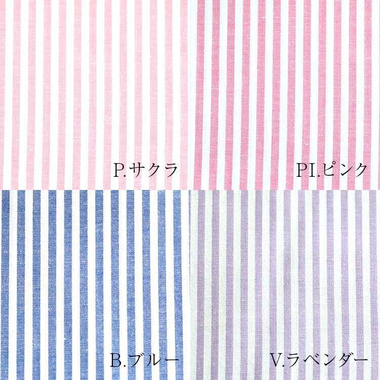 ストライプ生地 110cm幅/10cm単位 【12色展開】日本製 手摘みコットンブロード生地 先染め 布 |  | 01