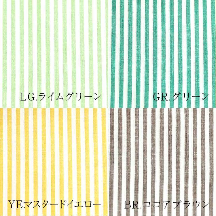 ストライプ生地 110cm幅/10cm単位 【12色展開】日本製 手摘みコットンブロード生地 先染め 布 |  | 02