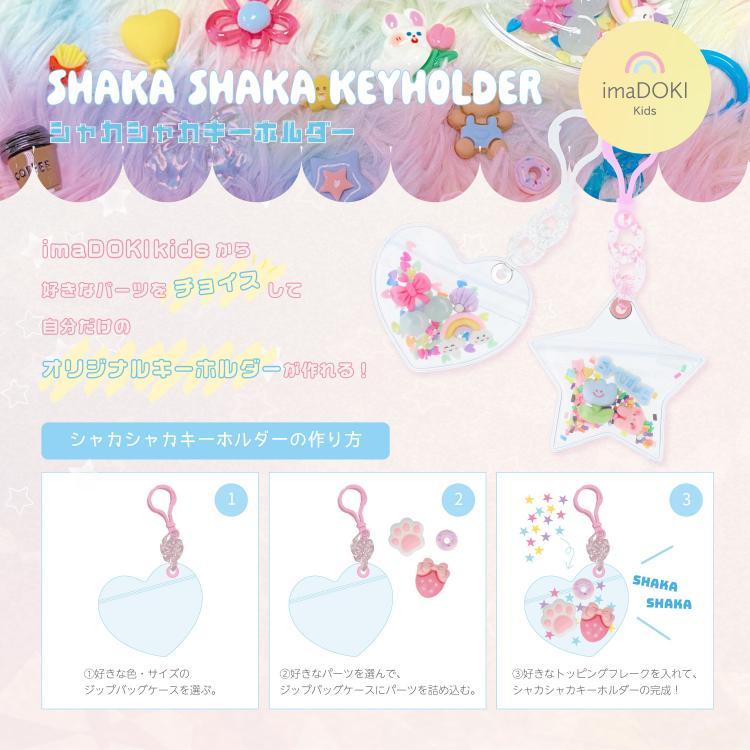 ジップバッグケース ハート【3色展開】 : 手芸問屋ウイングス - 通販