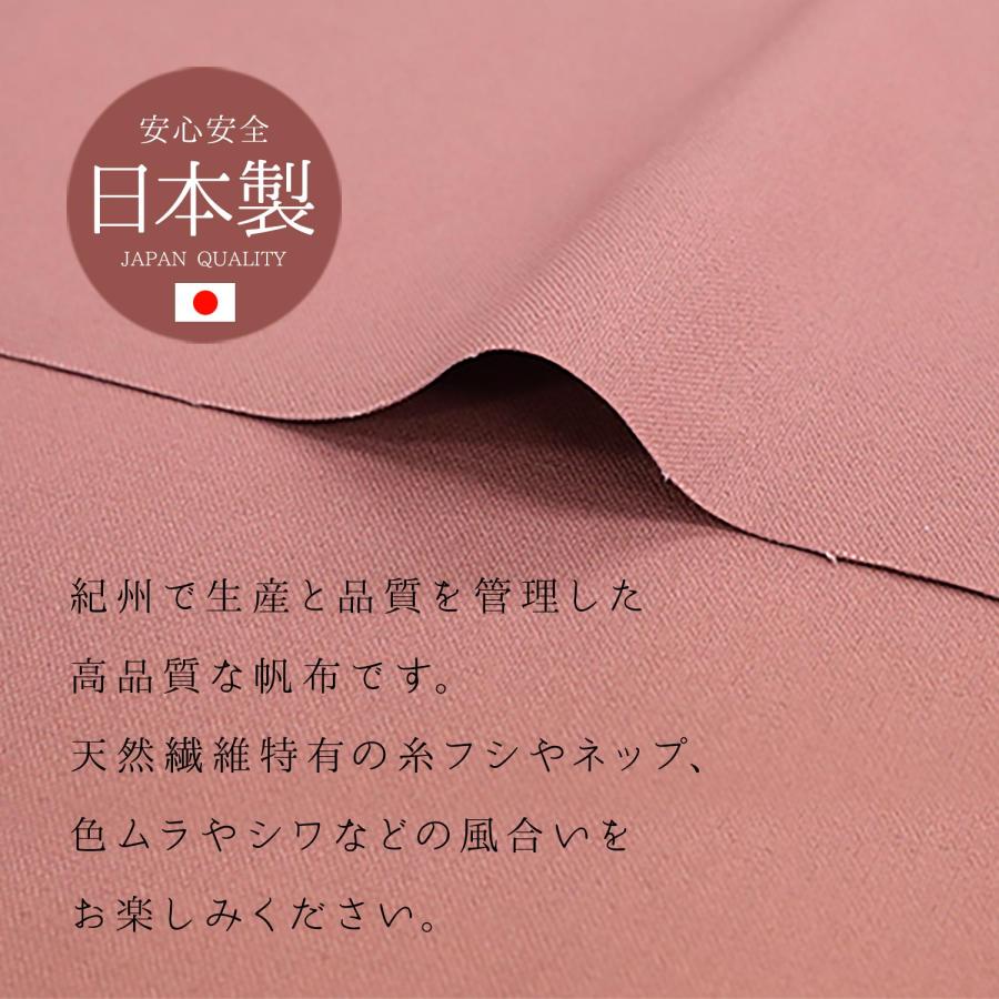紀州帆布 11号 絵彩染め 110cm巾/10cm単位 全35色 日本製 無地 生地 布