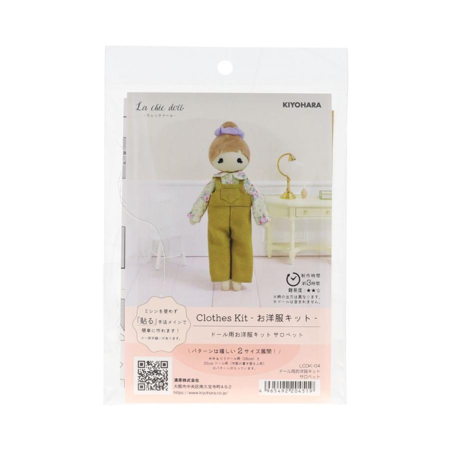 ドール用お洋服キット サロペット : 手芸問屋ウイングス - 通販