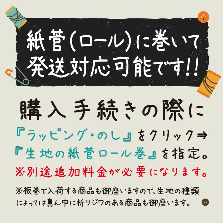 型紙用不織布 無地 パターン トレーシングシート 国産品質 100cm巾 1M単位 バイリーン |  | 06