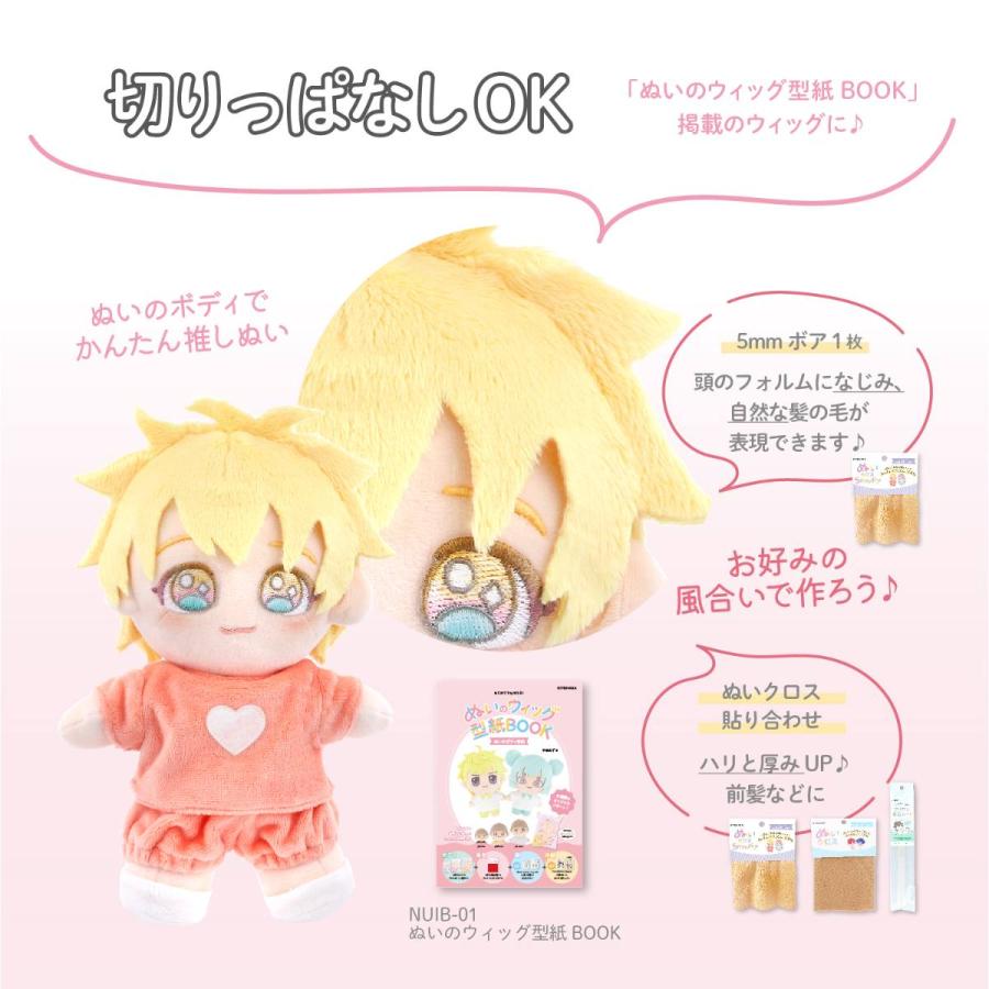 ぬいクロス5mmボア ドラジェブルー 【ぬいぐるみ用生地】 : 手芸問屋