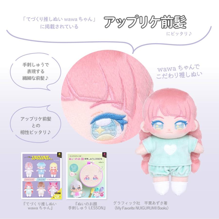 ぬいクロス5mmボア ドラジェブルー 【ぬいぐるみ用生地】 : 手芸問屋