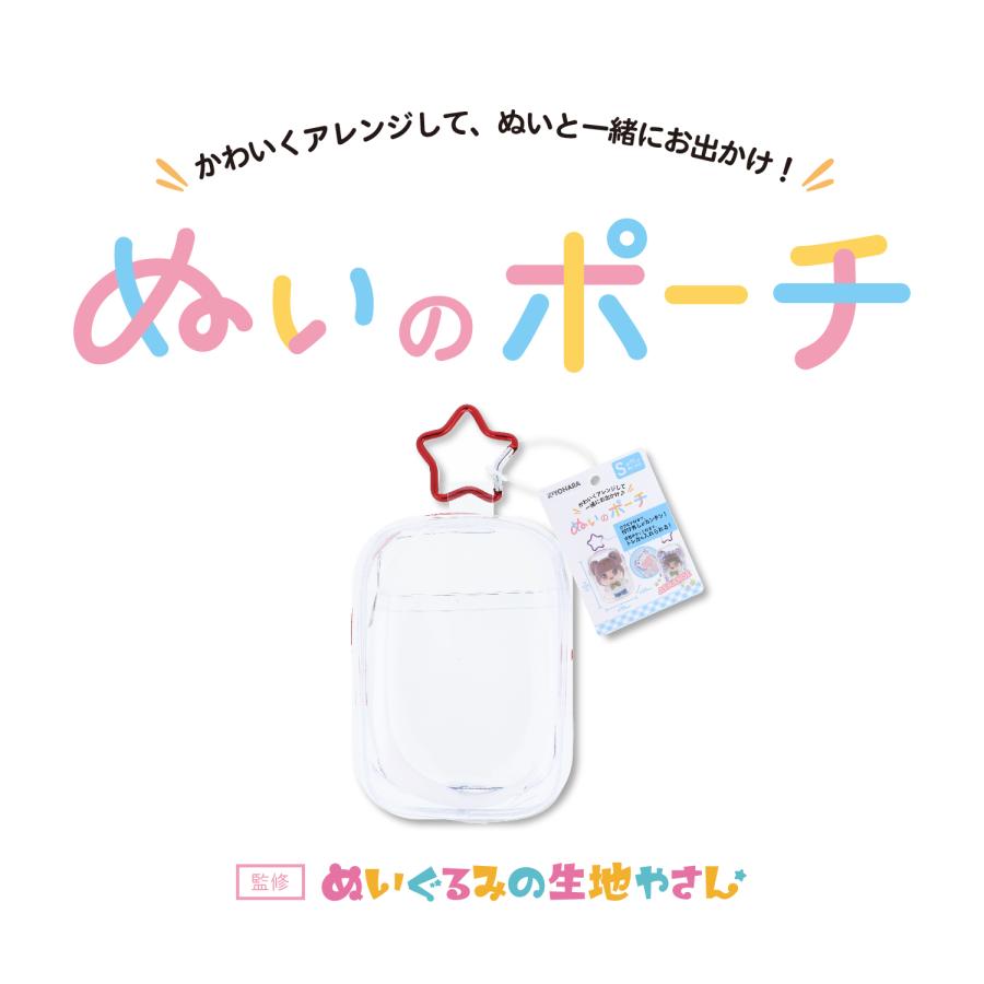 【専用リンク】カカワーシャ ぬいぐるみと ぬいぐるみ ポーチ 二点セット 専用リンク】カカワーシャ ぬいぐるみと ぬいぐるみ ポーチ 二点